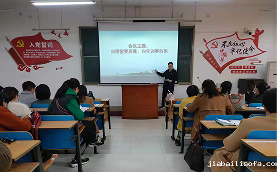 经济管理系“向课堂要质量、向实训要效果”研讨会顺利召开(图1)