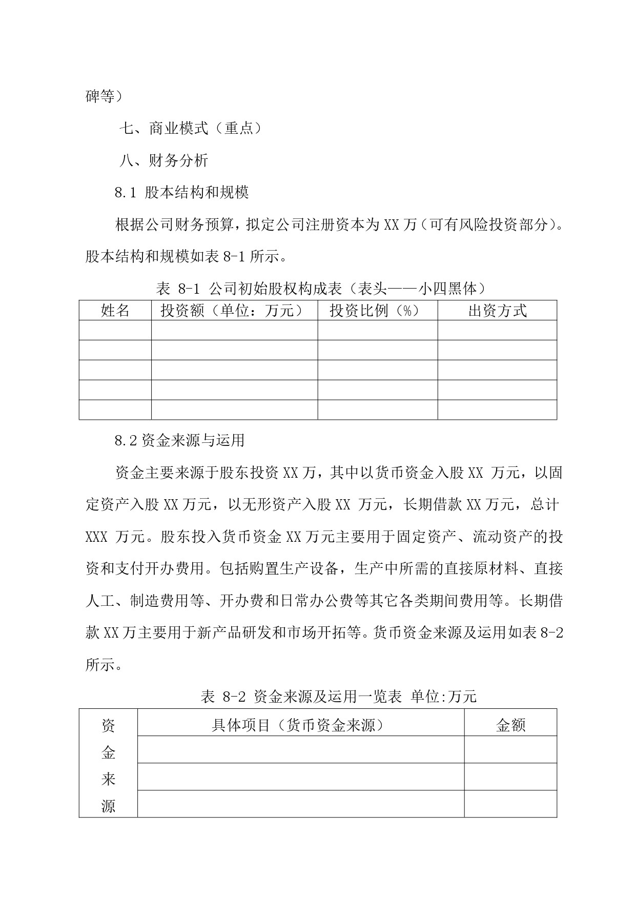 附件5_page-0005.jpg