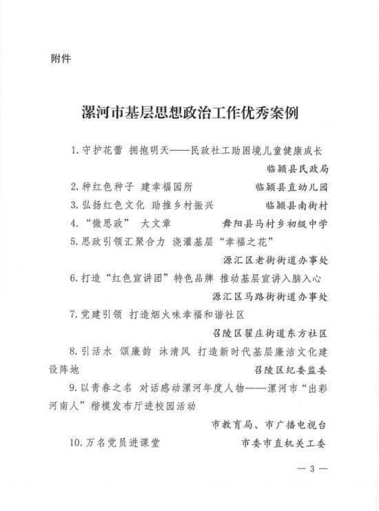 微信图片_20230808094710.jpg