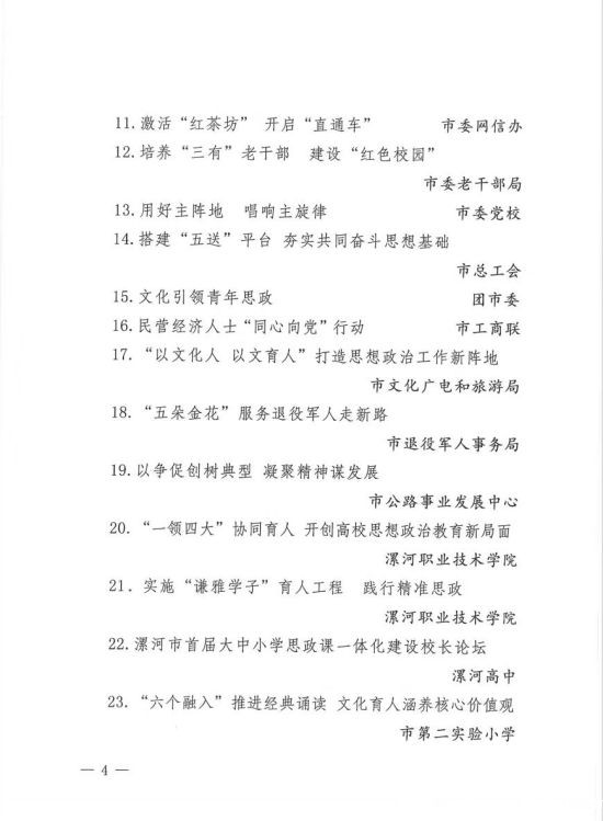 微信图片_202308080947101.jpg