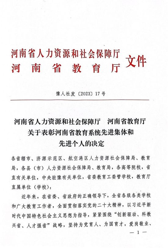扫描全能王 2023-09-21 10.25(1)_1.jpg