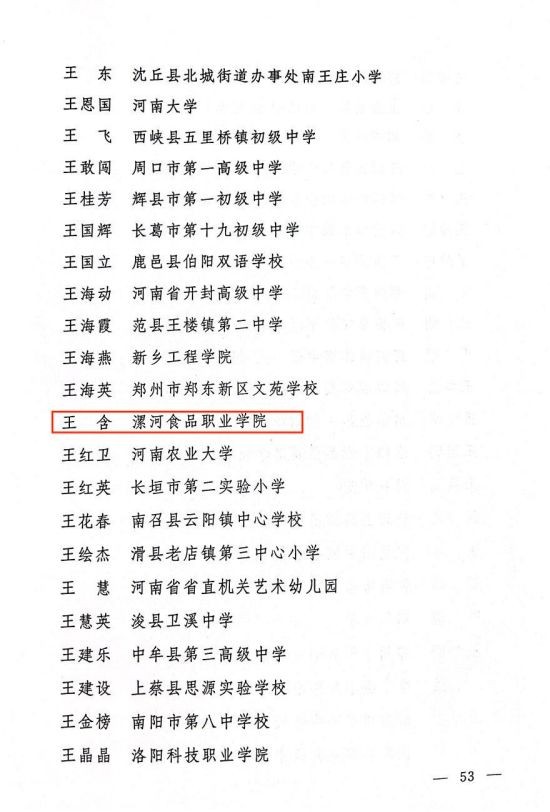 扫描全能王 2023-09-21 10.25(1)_3.jpg