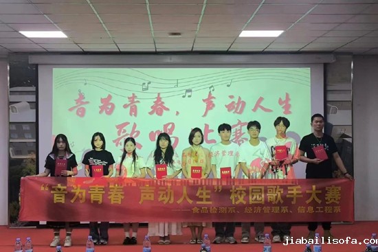 <strong>“音为青春 声动人生”校园歌唱比赛</strong>
