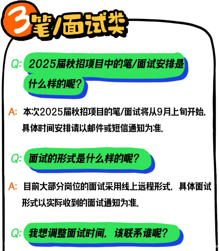 正式启动_滴滴2025届秋季校招等你来_16.png